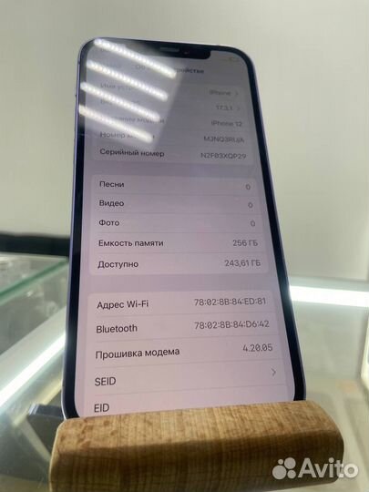 iPhone 12, 256 ГБ