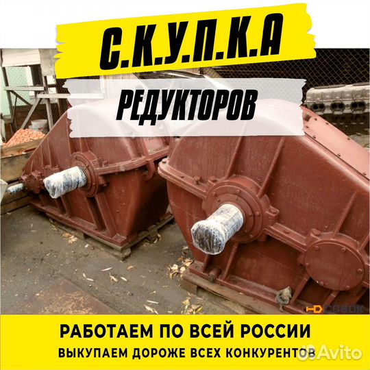 Редуктор цилиндрический ц2у