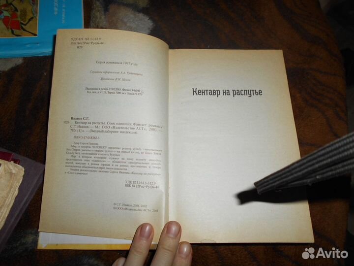 Сергей Иванов 