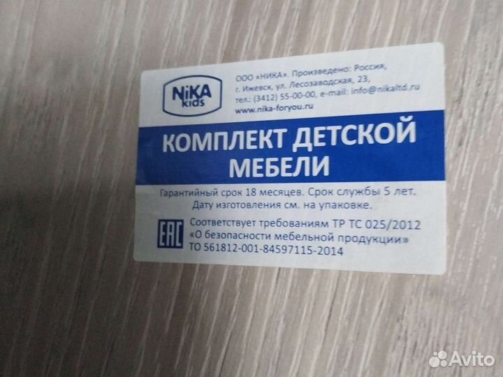 Комплект детской мебели