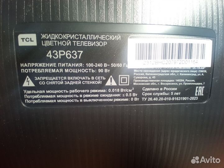 Телевизор SMART tv TCL 43P637 43