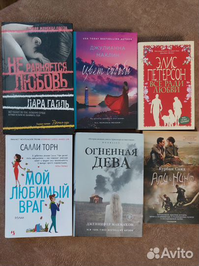 Книги (классика, детективы, романы)