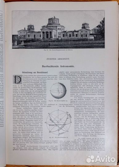 Звёздный атлас. Фолиант