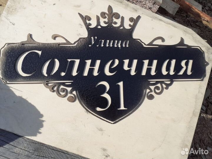 Изготовление адресных табличекчпу плазменная резка