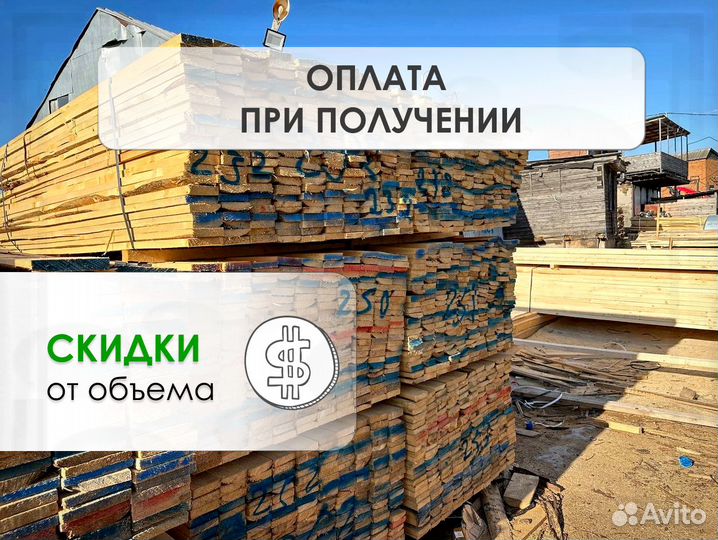 Доска обрезная 1 сорт все размеры