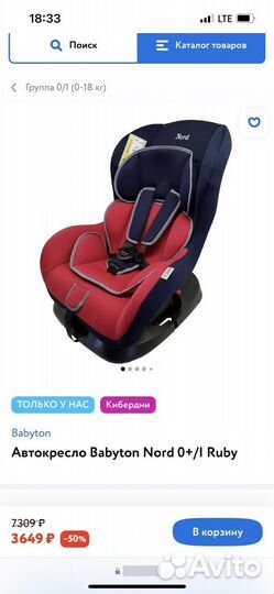 Детское автокресло babyton