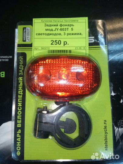 Задний фонарь мод.JY-006T 3 светодиода, 3 режима