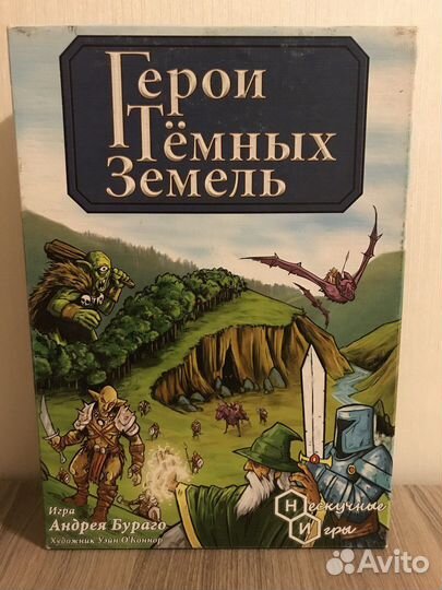 «Герои Тёмных Земель» настольная игра