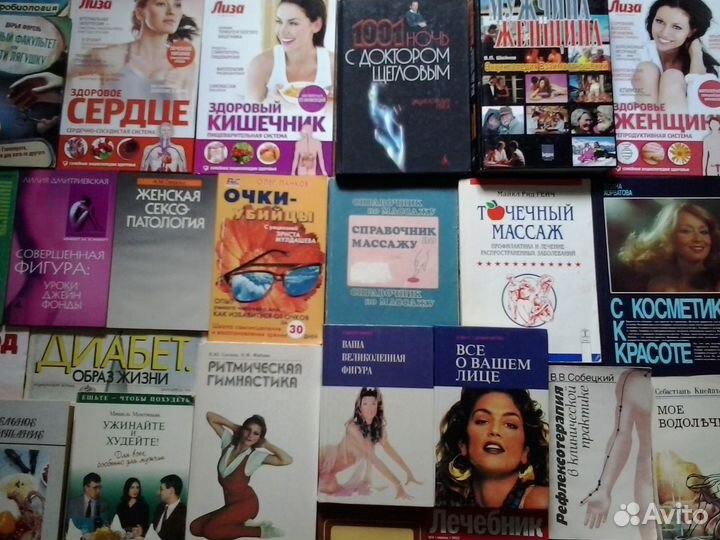 Психология Медицина Самообразование