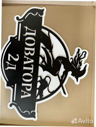 Адресные таблички