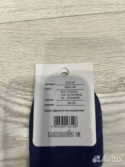 Носки детские