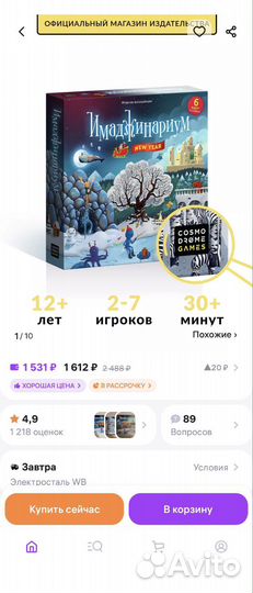 Игра Имаджинариум New year