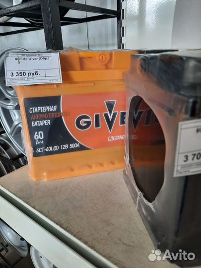 Аккумулятор Giver 60 Ампер (Новый)