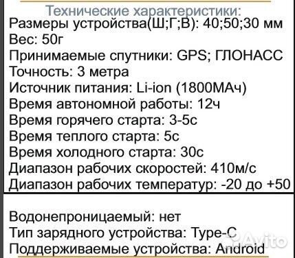 GPS выносной GAN аналог Garmin