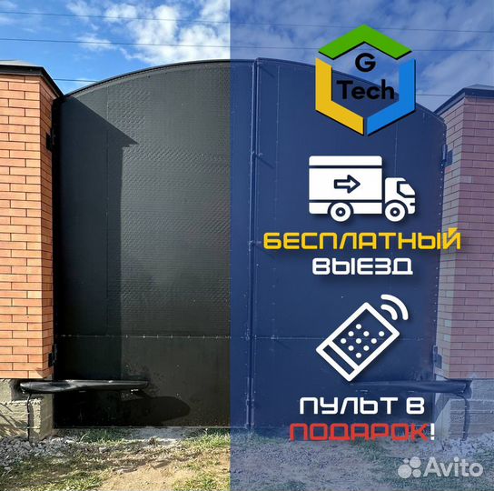 Автоматика для ворот