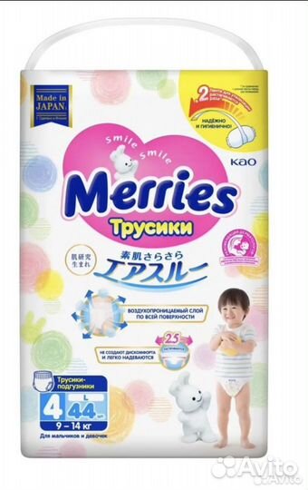 Подгузники трусики merries L