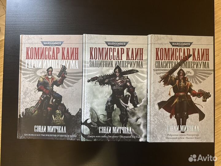 Warhammer 40000 книги