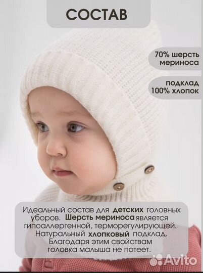 Шапка шлем для новорожденных