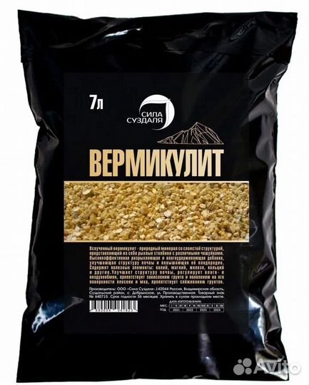 Вермикулит