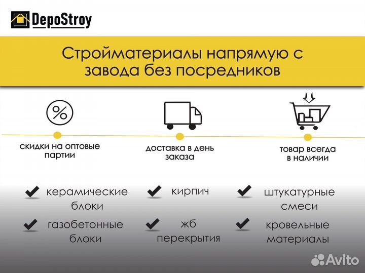 Керамоблоки Для Строительства