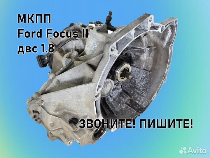 МКПП Ford Focus 2 двс1.6