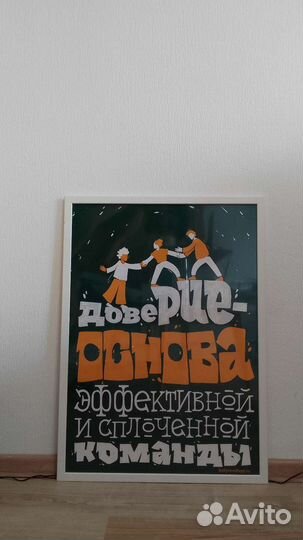 Мотивационный плакат (в рамке)