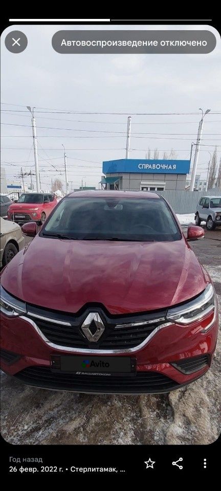 Renault Arkana: фото владельца