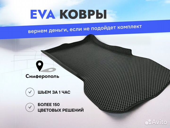 Ева коврики 3D подпятник в подарок