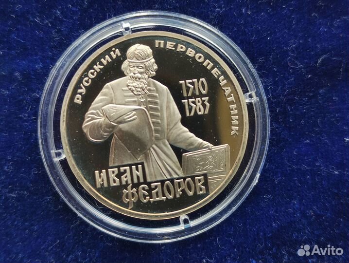 1981-1991, СССР, Набор Юбилейных монет 1,3, 5 руб