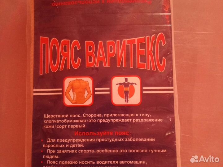 Пояс Варитекс