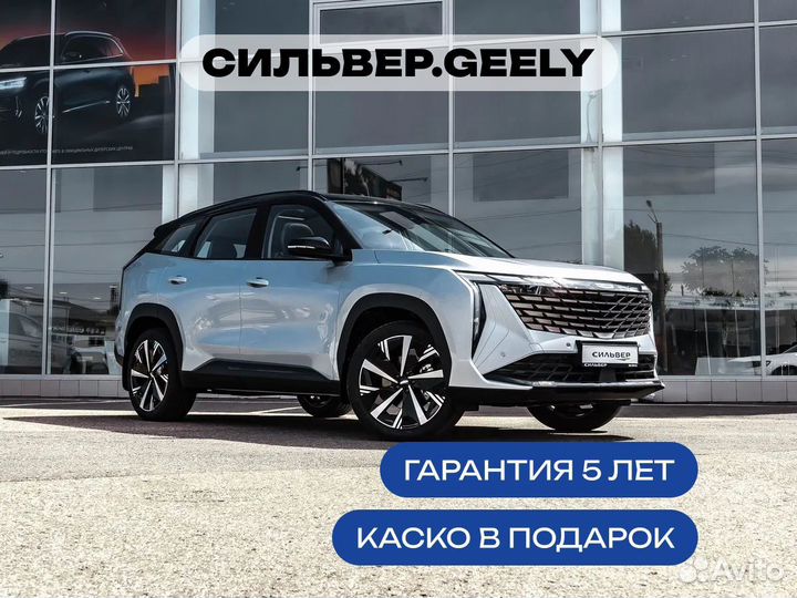 Geely Atlas 2.0 AT, 2024