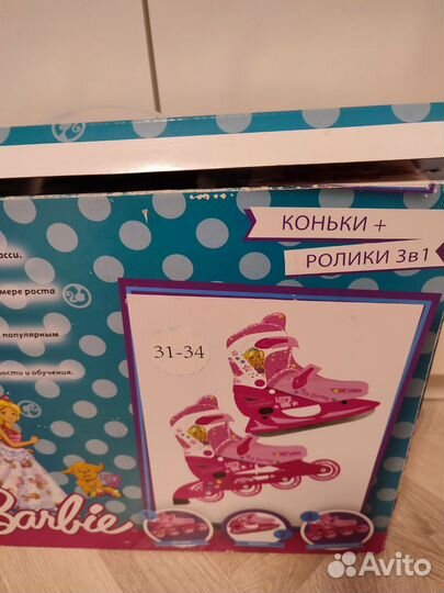 Коньки и ролики 2 в 1