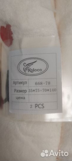 Набор полотенец