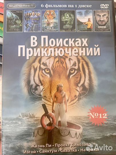 Диски DVD