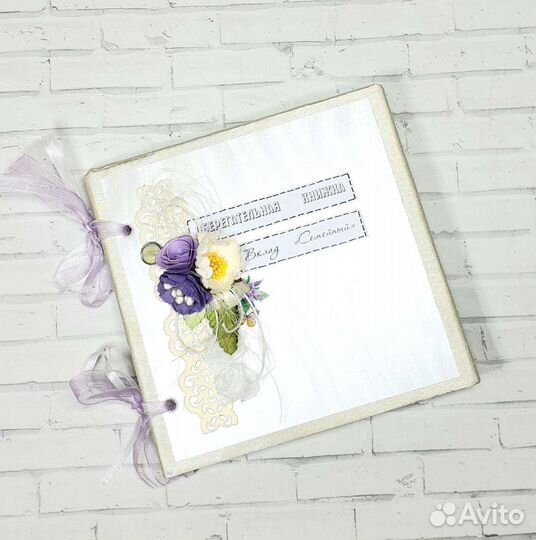 Сберкнижка для молодоженов