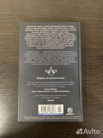 Сага о Гейрмунне