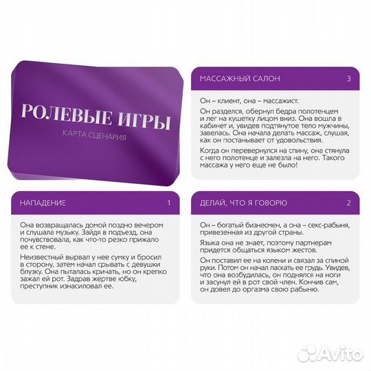 Игра для двоих 50 оттенков страсти. Отдайтесь стра