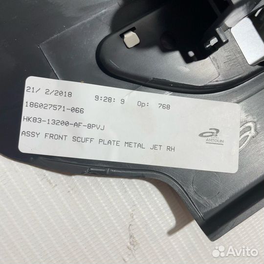 Накладки порога перед Jaguar F-Pace