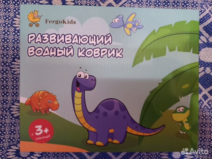 Развивающий водный коврик детский с 3 мес