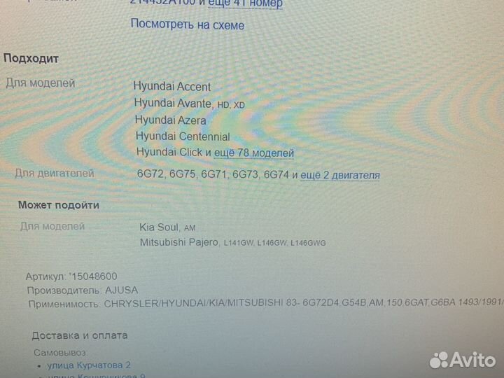 Сальник коленвала, газ крайслер 15048600