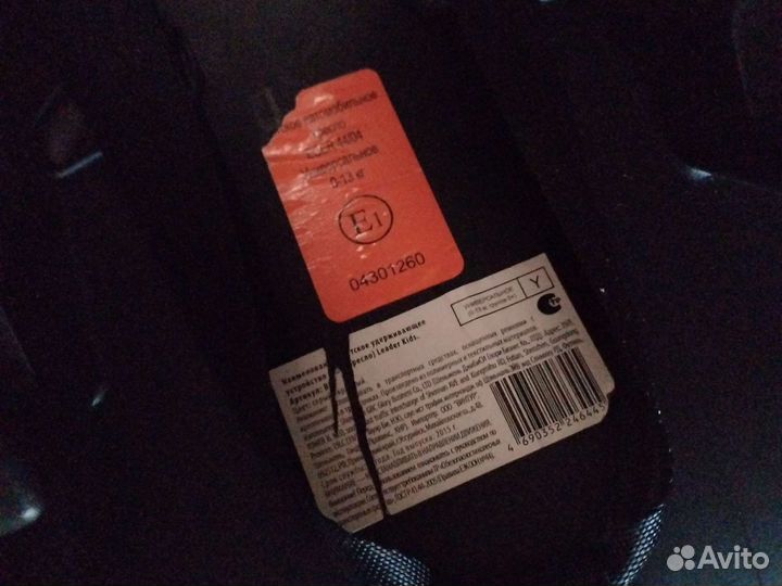 Автолюлька