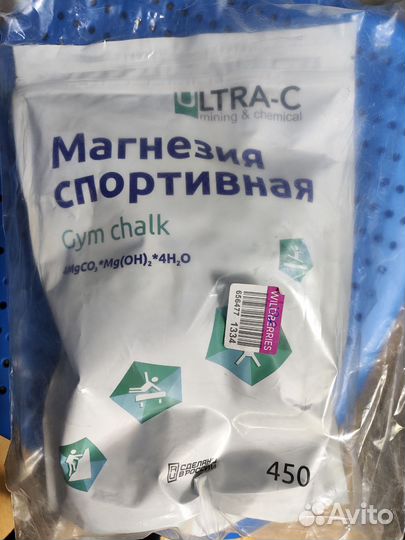 Магнезия спортивная 450 г