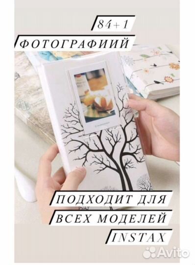 Фотоальбом для фото из инстакса