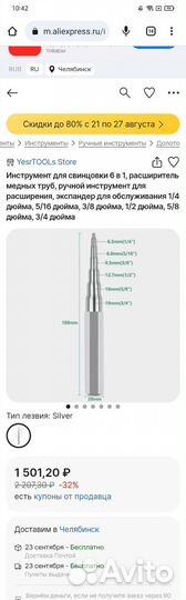 Труборасширитель ударного типа