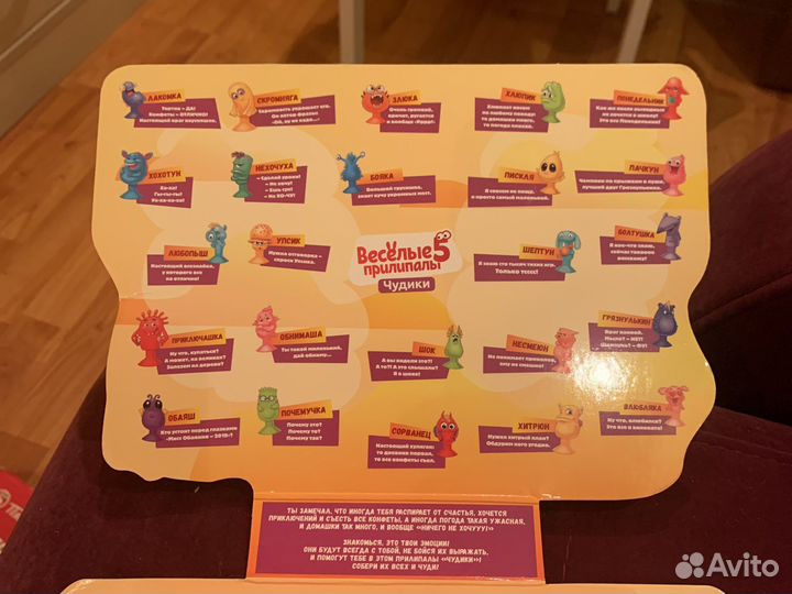 Веселые прилипалы 5