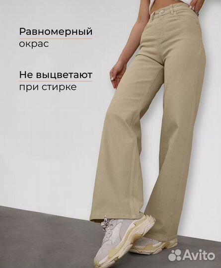 Джинсы женские широкие