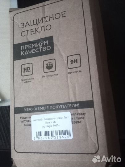 Защитное стекло Honor x8