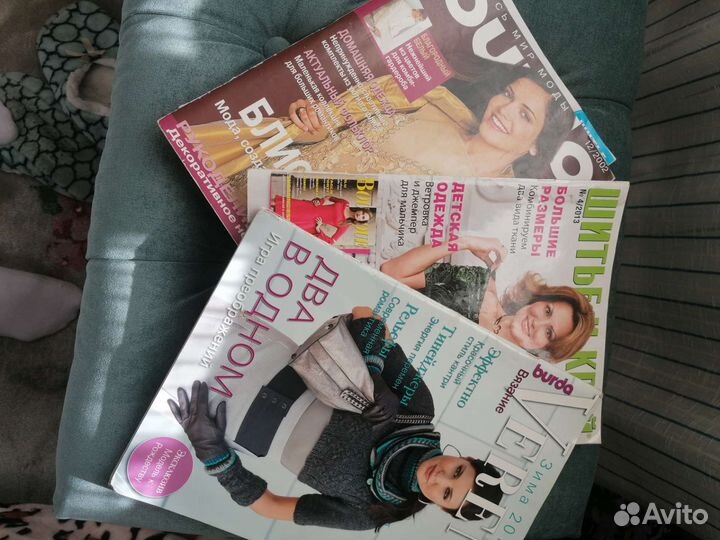 Журналы бурда бу
