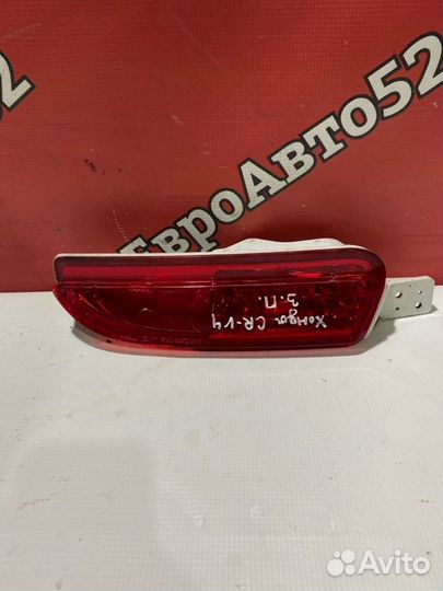 Фонарь противотуманный задний правый Honda Crv 4