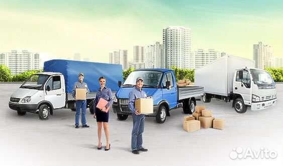 Грузоперевозки.газель + грузчики
